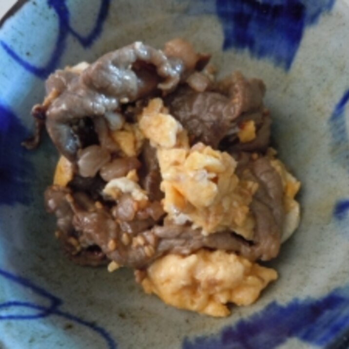 牛肉といりたまごの炒め物